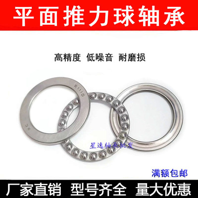 平面推力轴承51108 51109 51110 51111 51112 51113 51114 51115