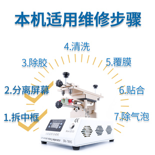 万能旋转分离机多功能曲屏液晶屏手机分离换屏除胶真空气泵维修机