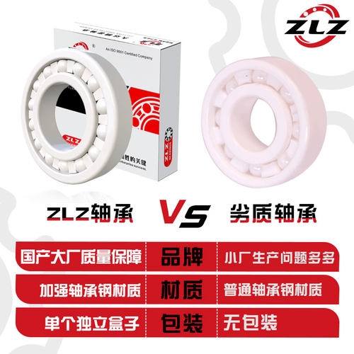 氧化锆全陶瓷轴承623 624 625 626 627 628 629 MR63 6800 6801CE