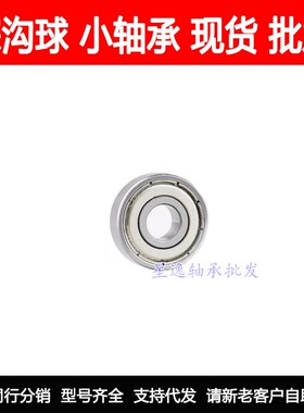 微型非标轴承 英制轴承 R2 R3 R4 R4A R6 R8 R10 R166 R188 ZZ