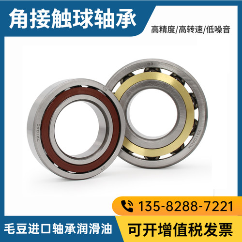 ADK角接触轴承7004AC/P5DBB DF  DT  哈轴主轴背靠背配对轴承