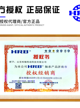 HRB 哈尔滨轴承 61848 61852 61856 61860 61864 61868 61872 M A
