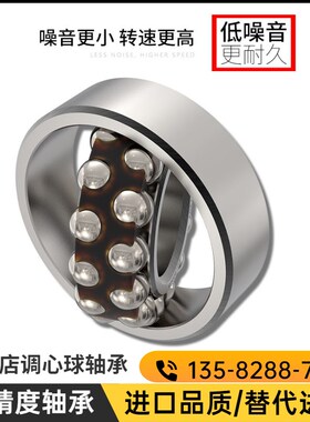 ZWZ瓦房店调心球轴承1206/1206K/1207/1207K/1208/1208K