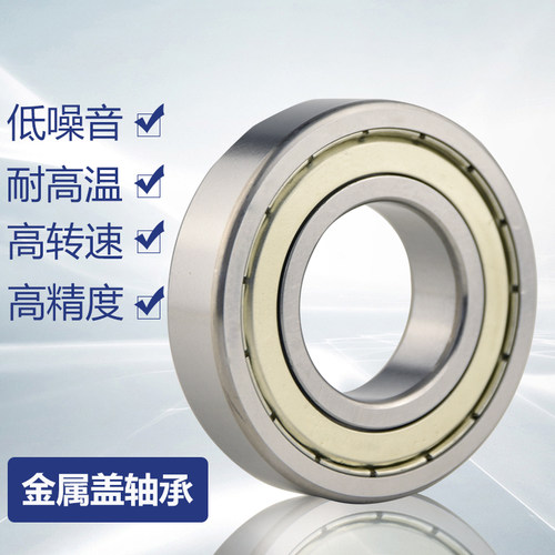 恒巨轴承型号大全6200 6201 6202 6203 6204 6205 6206 6207RS 2Z