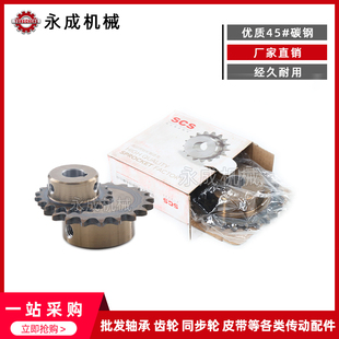 04C24T外径52 精车内孔键槽顶丝 25B24齿 SCS高品质成型孔链轮2分