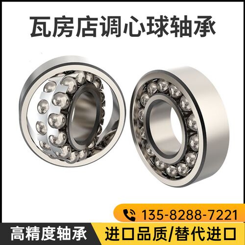 ZWZ瓦房店调心球轴承1200/1200K/1201/1201K/1202/1202K 价格