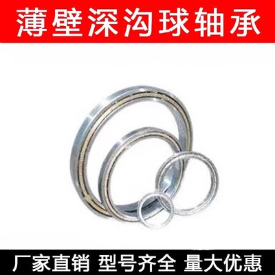 薄壁轴承6928M 61928M 140*190*24 内径140mm外径190mm厚度24mm