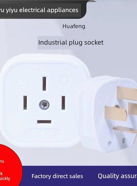 正华峰白色三相四线工业插头插座10A16A25A40A4扁脚四孔380V440V