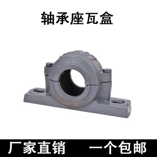 高转速精密轴承座瓦盒 1513 1514 1515 1516 1517 1518 1519 1520