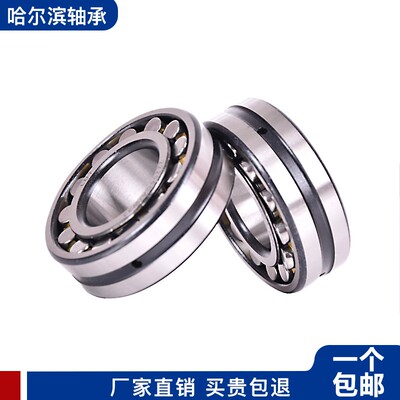 鲁泰轴承23036 23038 23040 23044 23048 23052 23056 23060