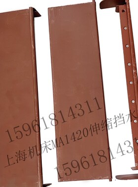 上海机床厂MA1420H磨头头架移动罩壳 伸缩套挡水板1320外圆磨配件