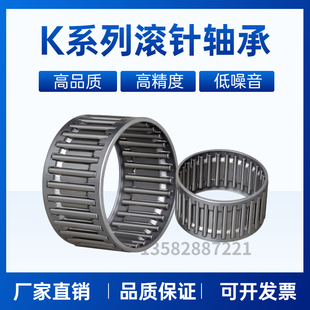 精密滚针轴承KT20X26X17 K202617 K20X26X17 K20*26*17 2946/20