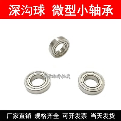 非标轴承6800X ZZ 10*20*5mm  尺寸 10*20*6m  62800 10*19*6/7