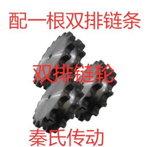 4分08B双排链轮平片/配08B-2链条/齿数31齿32齿33 34 到50齿平双