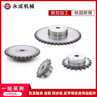 台轮 节距15.875齿外径117单排凸台 链轮5分22齿 工业链轮10A22齿