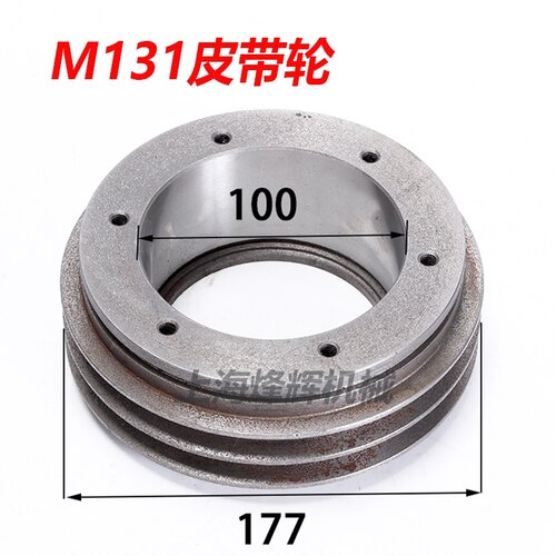 陜西机床厂ME1332A头架传动皮带轮双水槽 2槽 原厂配件外圆磨床