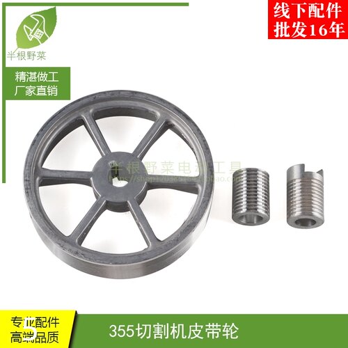 切割机皮带轮 355皮带式型材切割机皮带轮铝皮带轮大小皮带轮配件