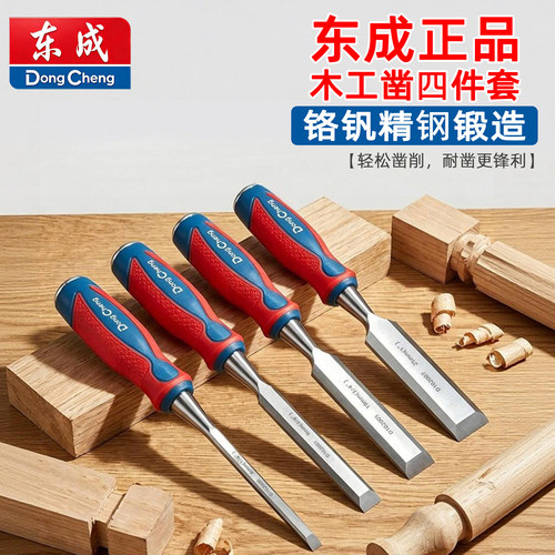【正品东成】高品木工凿铬钒钢