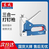 东成手动打钉枪手动码 钉枪射钉枪木工专用气钉枪u型订书马丁枪