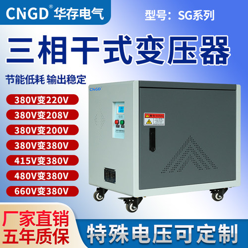 三相变压器隔离全铜定制耐用工业