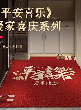 入户门地垫进门家用门垫红色玄关踩脚垫子进户大门口喜庆门厅地毯