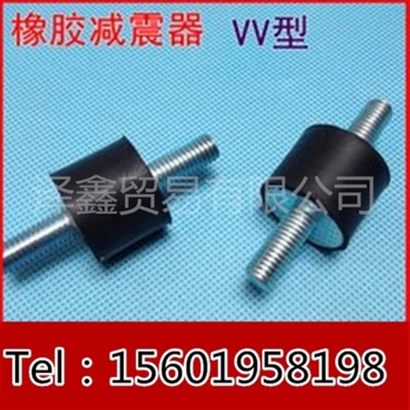 VV型橡胶减震器M20*35*100*90减震柱减震垫 橡胶脚双头外螺纹M20