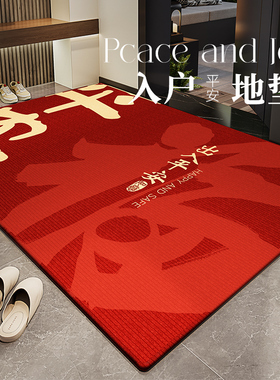 进门入户门地垫喜庆红色地毯玄关高端防滑脚垫可剪裁轻奢家用垫子