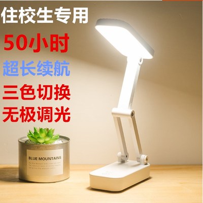 充电台灯护眼书桌学生折叠便携式大容量超长续航高中生宿舍床头灯