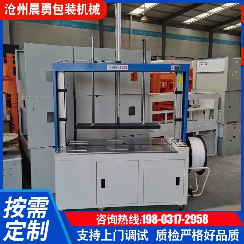 全自动PP带热熔快递打包捆扎机废纸纸箱打包机热熔打捆机厂家供应,办公设备/耗材/相关服务,捆扎机/打包机,淘宝优惠券,粉丝福利购,淘宝优惠卷