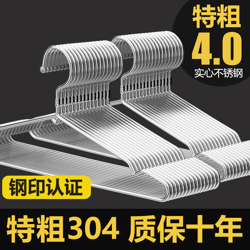 贝野304不锈钢衣架家用挂衣架子凉晾衣撑加粗撑子晒衣挂衣服挂钩,收纳整理,金属衣架,淘宝优惠券,粉丝福利购,淘宝优惠卷