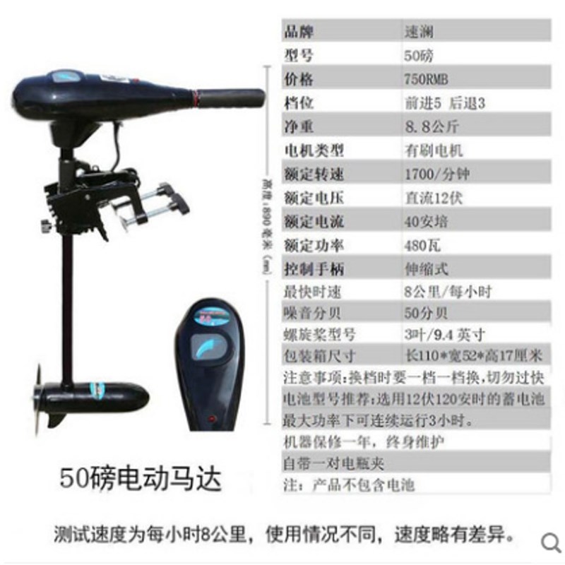 乐颂12伏船用推进器电动船外机橡皮划艇充气船马达船尾挂机螺旋桨