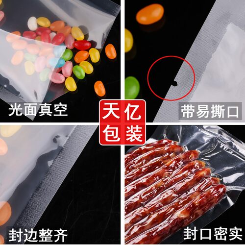 大号真空食品包装袋商用包装机冷冻超市分装封口保鲜袋20*60*16丝