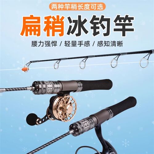 扁稍冰钓竿冬季钓鱼神器软调船钓筏竿超短节50/85cm可选带轮套装