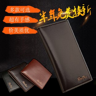 钱包短款 长款 拉链横款 软皮夹青年学生男式 钱夹 零钱包超薄韩版 男士