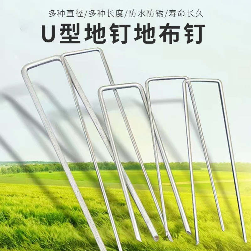 防草布u型地钉带垫片园艺地布钉镀锌地膜钉草皮不锈钢固定钉,农机/农具/农膜,农用防草地布/除草布,淘宝优惠券,粉丝福利购,淘宝优惠卷