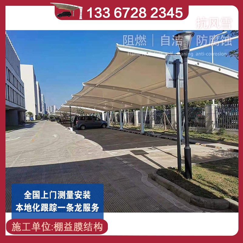 山西定制膜结构汽车停车蓬遮阳棚单位停车场张拉膜棚电动车雨篷布