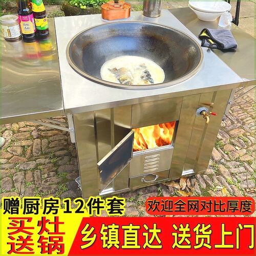新款不锈钢农村304柴火灶家用移动铁锅大锅土灶台户外烧木柴火炉