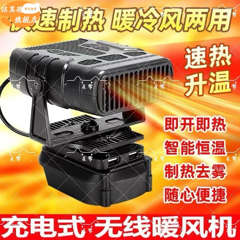 适配锂电池款暖风机冬季暖手工地取暖家用便携式无线锂电暖风机