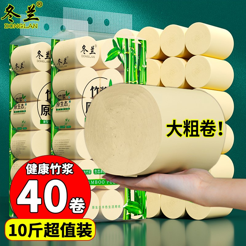 10斤大粗卷卫生纸卷纸实惠装家用无芯卷筒纸厕所专用厕纸擦手纸巾