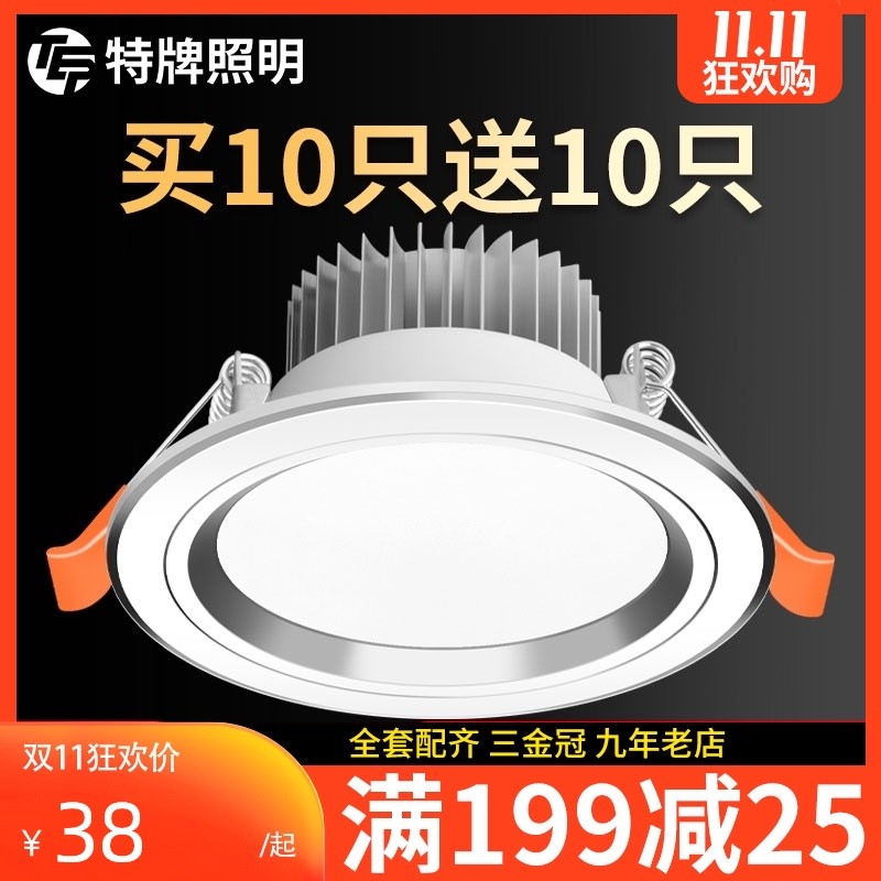三色变光筒灯led天花嵌入式7.5/8公分5W客厅吊顶4寸孔射灯桶灯