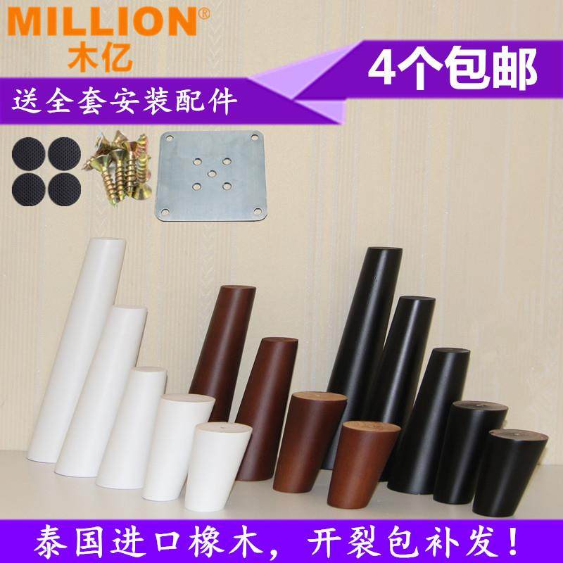 实木沙发脚木质腿整体橱柜脚电视柜脚椅子腿床腿餐桌腿木腿茶几家,住宅家具,沙发脚,淘宝优惠券,粉丝福利购,淘宝优惠卷