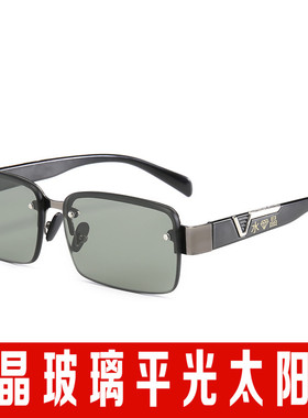 水晶玻璃太阳眼镜男开车驾驶中老年个性平光墨镜清凉茶色遮光眼镜