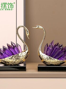 紫色水晶天鹅摆件客厅玄关酒柜电视柜装饰品乔迁新居高档结婚礼物