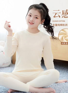 儿童秋衣秋裤套装全棉a类8-10-12岁女孩初中学生女童保暖内衣套装