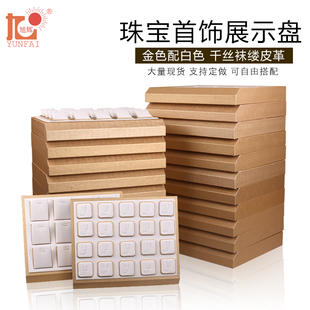 玉器珠宝展示首饰盘柜台托盘珍珠收纳吊坠道具戒指耳钉饰品展示盘