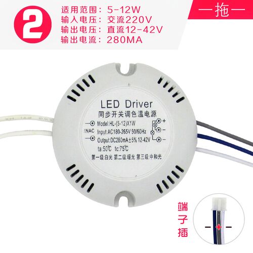 LED驱动电源三色变光吸顶灯整流器24-36W风扇灯调光控制器镇流器