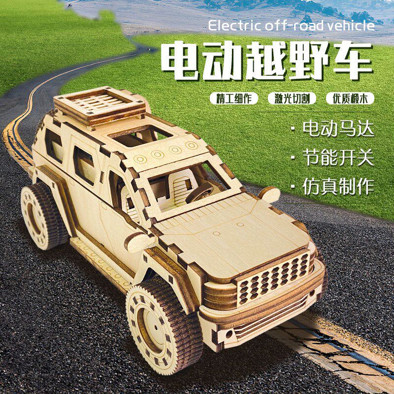 3D电动越野玩具车手工diy摆件木质拼装车模型儿童益智拼插积木
