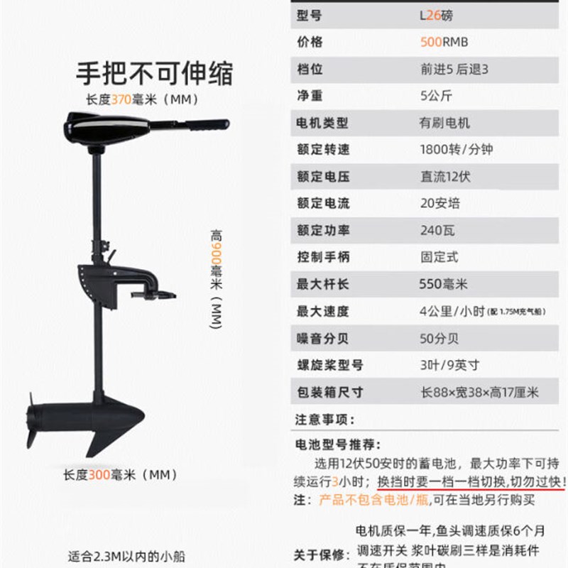圣来汐电动船外机推进器大功率橡皮艇泡沫塑料养殖铁船木船铝合金