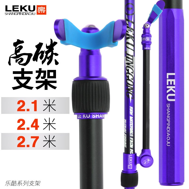 乐酷支架炮台碳素钓鱼竿架支架竞技炮台支架台钓箱杆架带后挂架杆