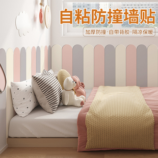 PVC加厚自粘儿童房软装 饰床围墙围挡软包 墙贴防水防污防撞美化装